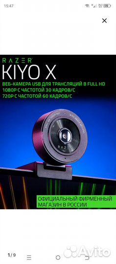 Веб камера razer kiyo X