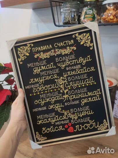 Картина вручную расшитая бисером