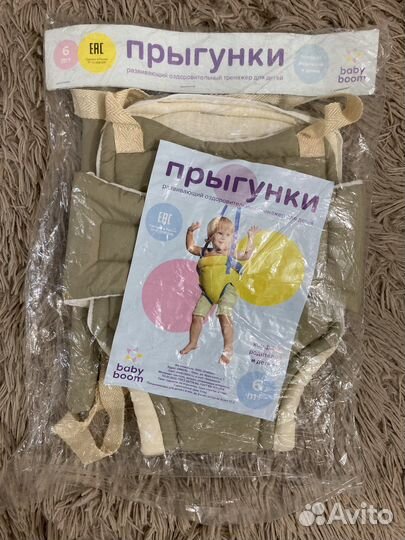 Прыгунки детские. Новые
