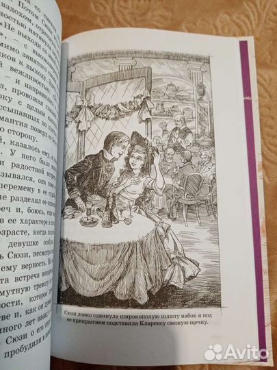 Книга Гарт, Степной найденыш