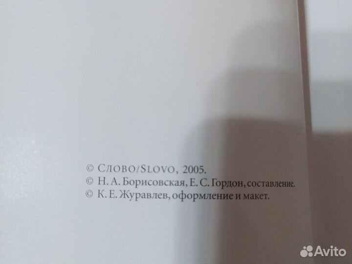 Русские художники от А до Я книга большого формата
