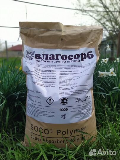 Гидрогель для любых растений Влагосорб-С, 25кг