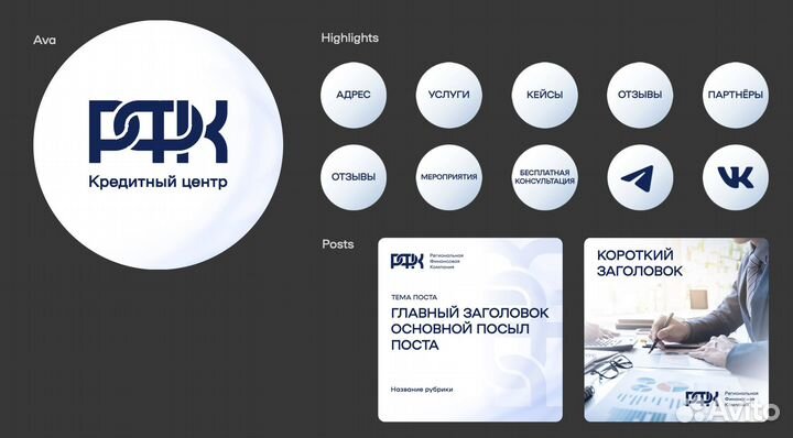 Оформление соцсетей: тг/вконтакте/YouTube/Twitch