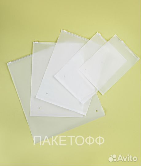 Зип-пакеты 30*40см слайдеры Чита