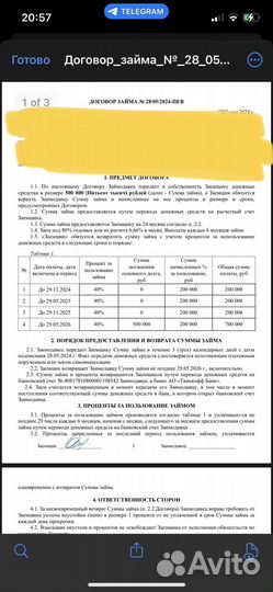 Продам дебиторскую задолженость