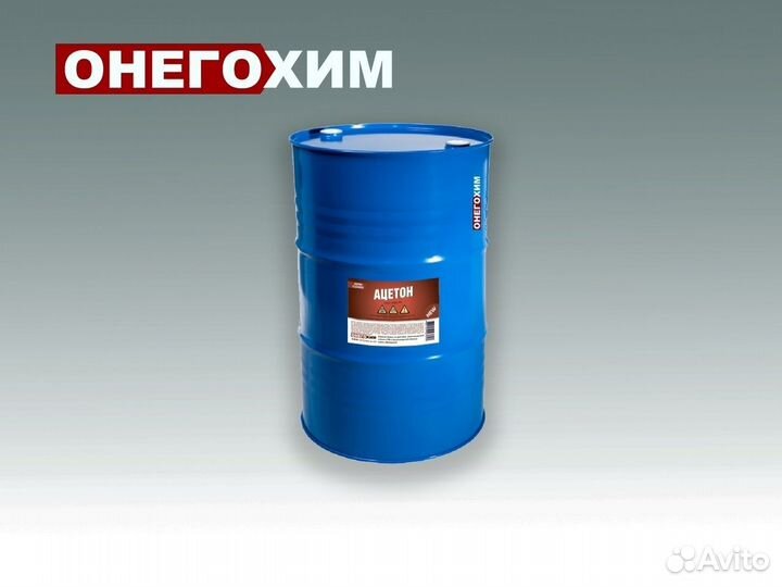 Ацетон техничeский (100 литров)