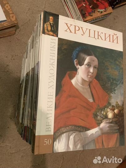 Книги серия Великие художники (50 томов)