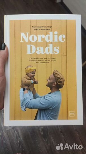 Книга Nordic dads