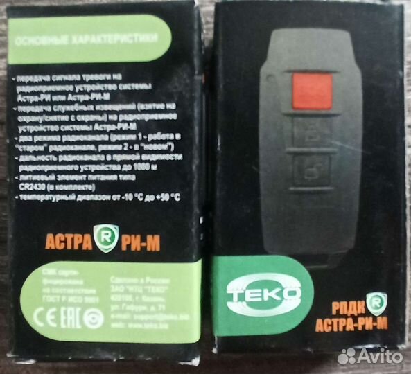 Сигнализация в дом