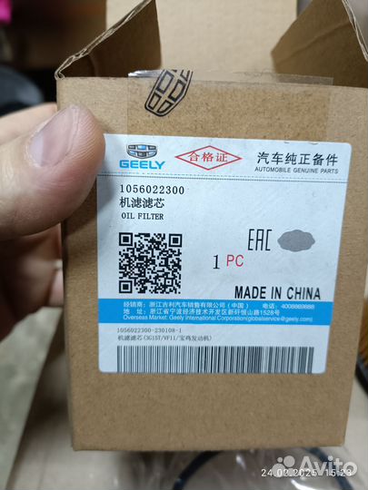 Фильтр масляный geely coolray