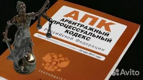 Юрист для юридических лиц. Арбитраж