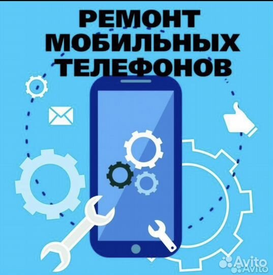 Срочный ремонт телефонов