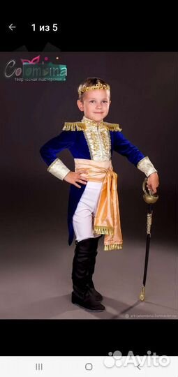 Костюм принца в аренду