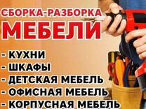 Мебельные цеха в невинномысске