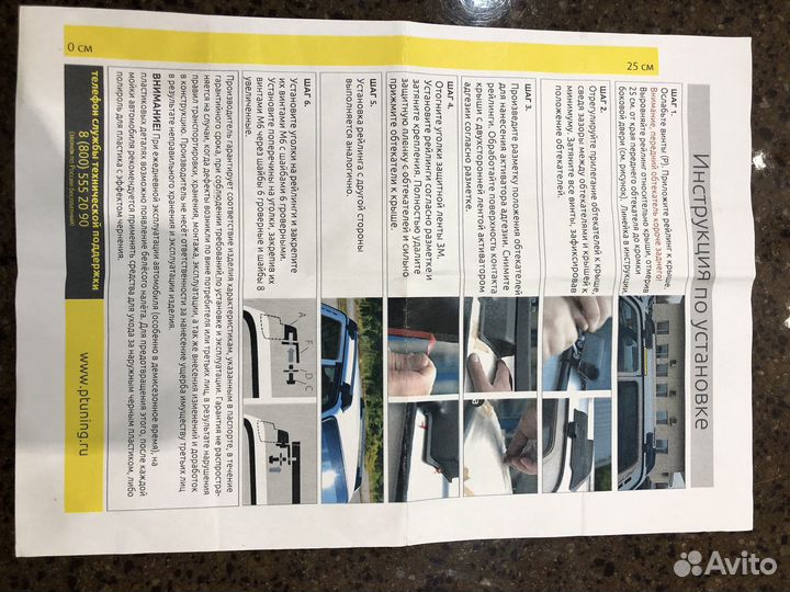 Рейлинги на ниву