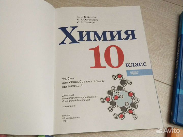 Учебники за 10 класс