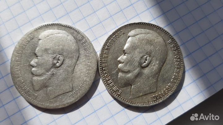 Монеты 1898 г и 1899 год