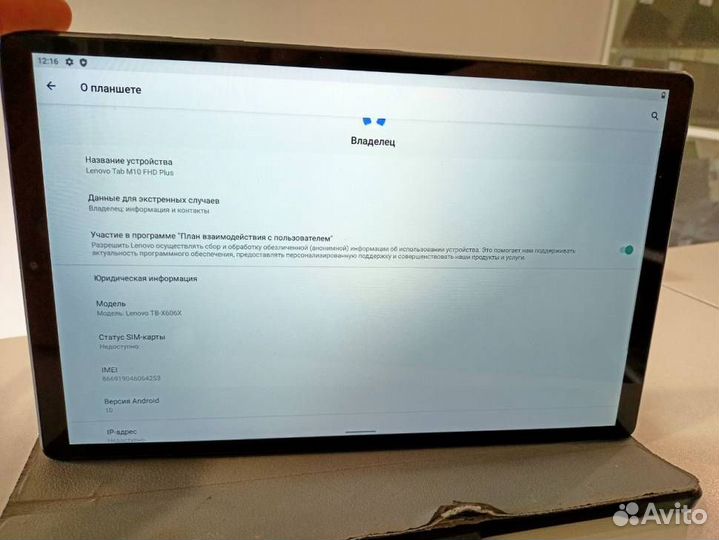 Планшет 4G Lenovo Tab M10 Android 10 4/32Gb