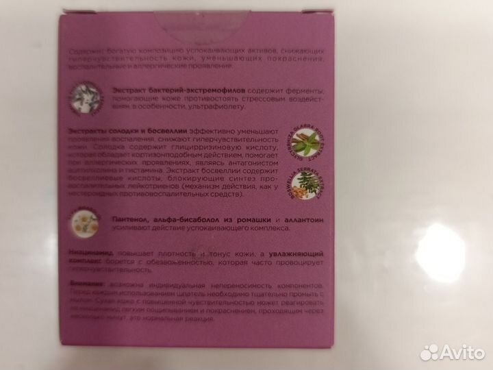 Маска Jurassic spa