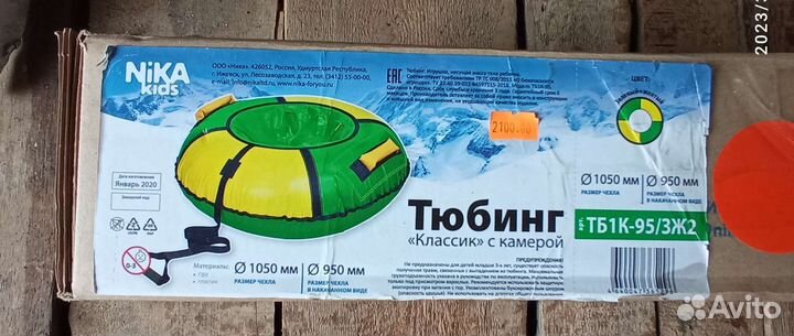 Тюбинг ватрушка 100