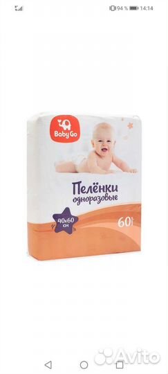 Пеленки одноразовые детские