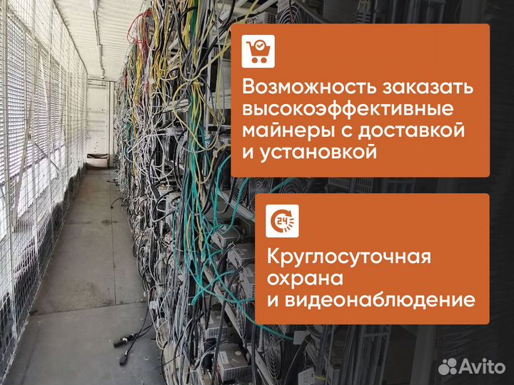 Майнинг отель / хостинг / размещение Асиков