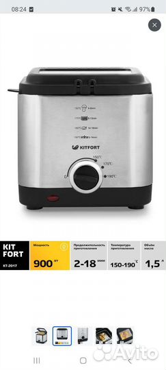 Фритюрница