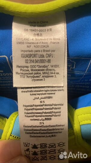 Плавательный жилет