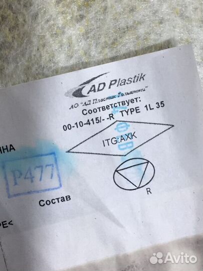 Обшивка потолка renault kaptur 1.6 CVT