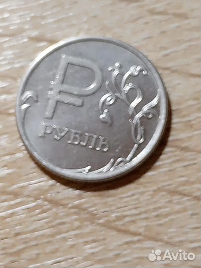 Российский рубль, 2014 редкий