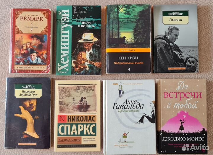 Зарубежная литература