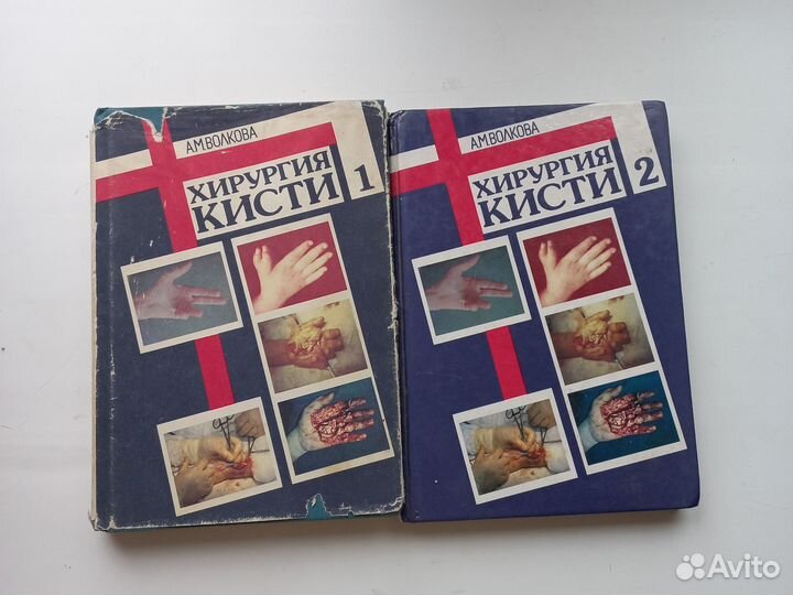 Книга для врачей хирургов,травматологам