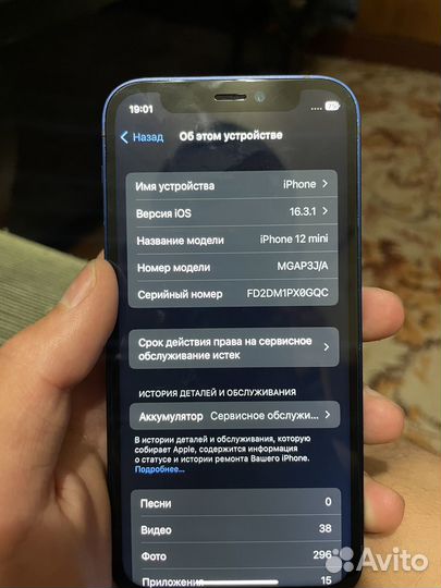 iPhone 12 mini, 256 ГБ