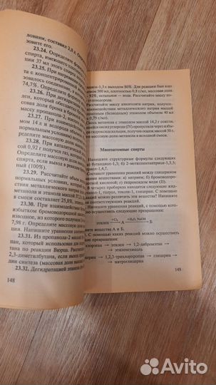 Хомченко сборник по химии