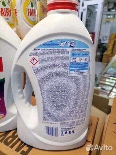 Средства для стирки жидкий