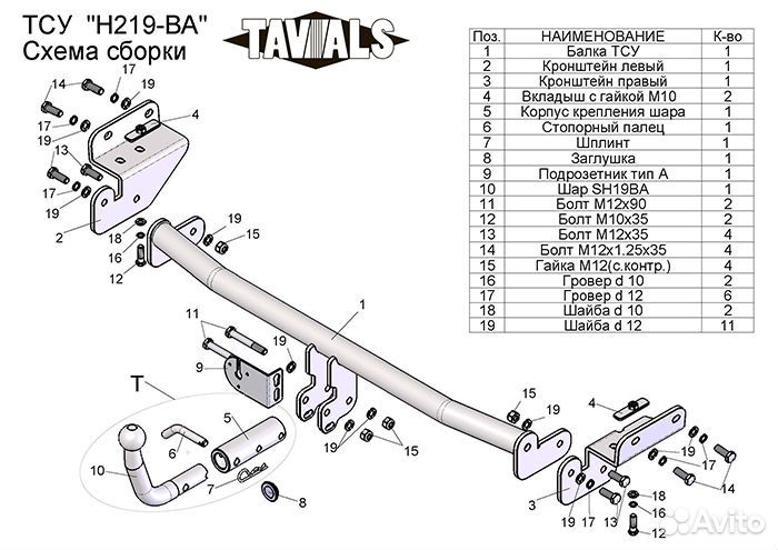 Фаркоп для KIA CEE'D(ED) (хетчбек) 2007-2012 Leade