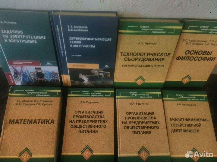 Техническая литература и учебная для пту, техникум