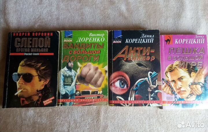 Книги детективы