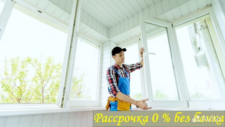 Пластиковые окна