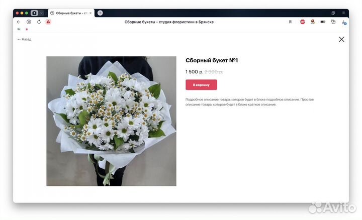 Универсальный интернет-магазин. Готовый сайт