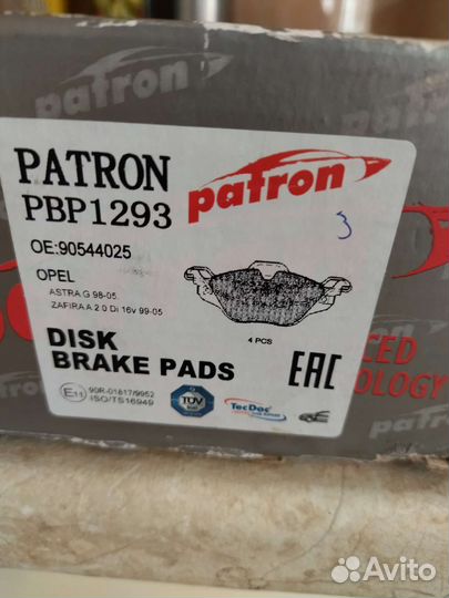 Тормозные колодки передние