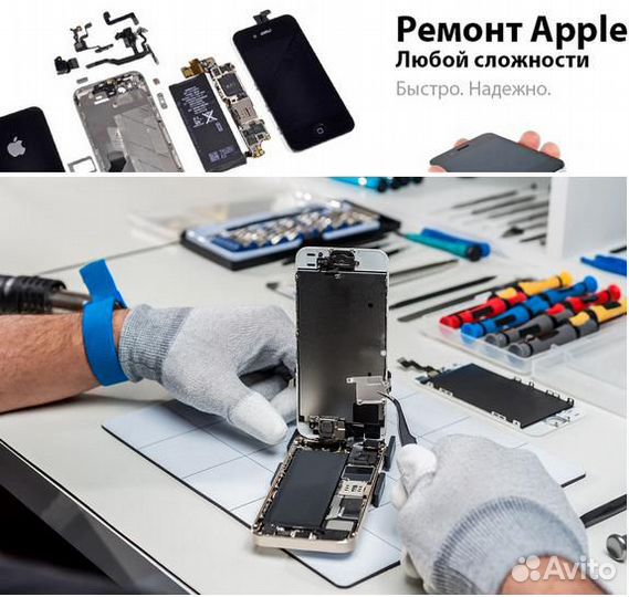 Ремонт телефонов/смартфонов/планшетов/ноутбуков