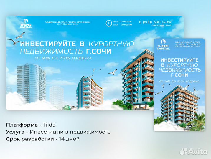 Создание сайтов под ключ