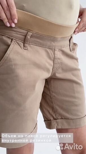 Шорты для беременных l love mum