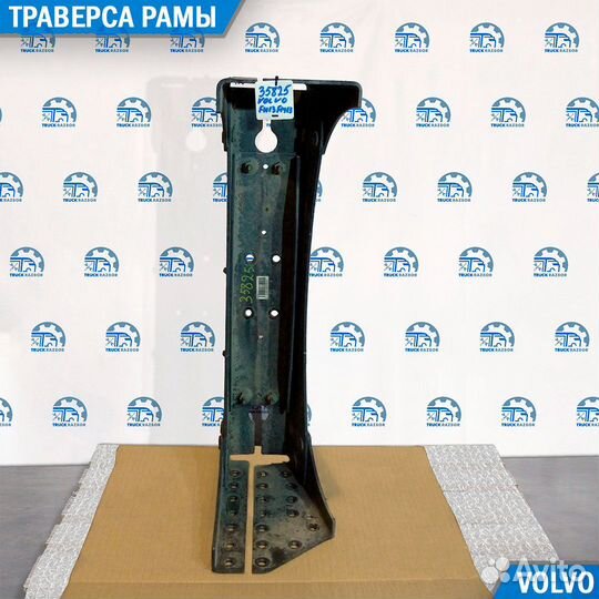 Траверса рамы Volvo FH/FM