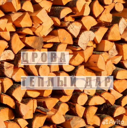 Дрова с доставкой