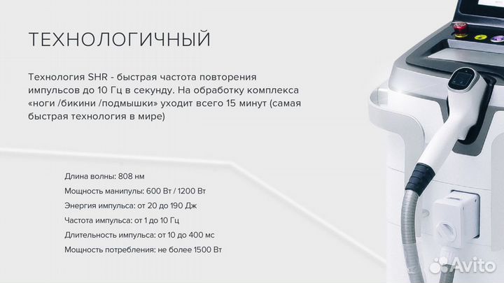 Оборудование для лазерной эпиляции 600W