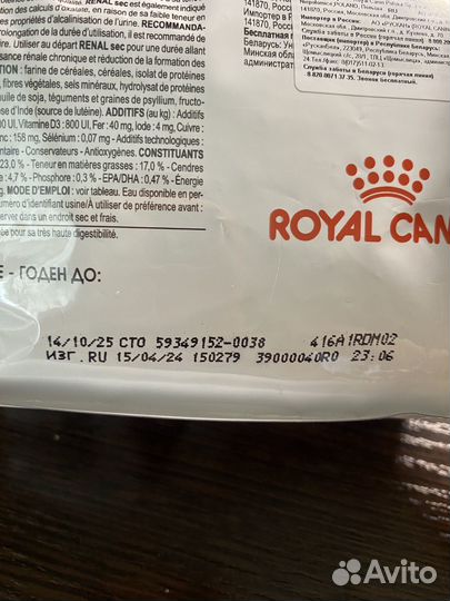 Корм для кошек royal canin renal 400г