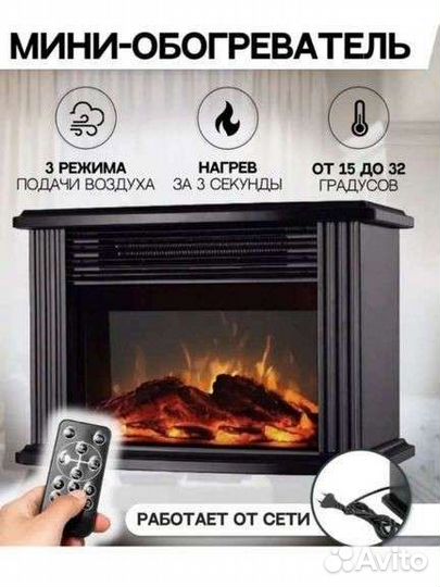 Мини камин Электрический. Доставка бесплатная