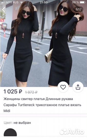 Платье